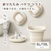 Foldable Water Bucket, 5L/10L Capacity, Thick, Multi-functional, Convenient, Footbath, Stylish Square Design, Ideal for Camping, Laundry, Car Washing,