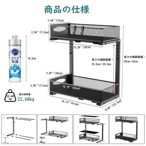 Nuovoware Sliding Under-Sink Storage Rack, 2-Tier, Space-Saving, Kitchen Organization, Adjustable Height, Metal Drawer with Double Doors, Under-Bathro