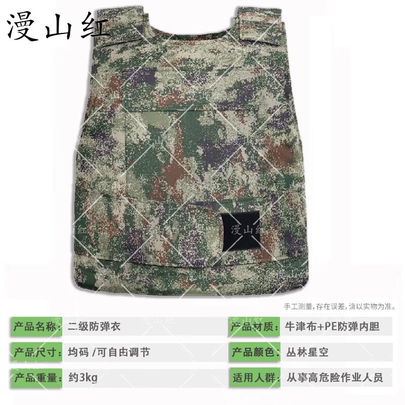 Level II PE Kevlar Bulletproof Vest