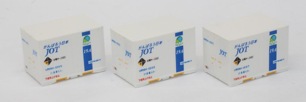 Rokuhan Z Gauge Japan Oil Transportation UR19A Type Container do our Set of 3 A104-1 (Let's best, Japan) -