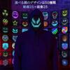 LED Face Fun USB Cosplay LED Switchable Perfect for School Unisex V-Dank Mask, Gesture-Sensing Cover, Toy, Illuminating, Rechargeable, Accessory,