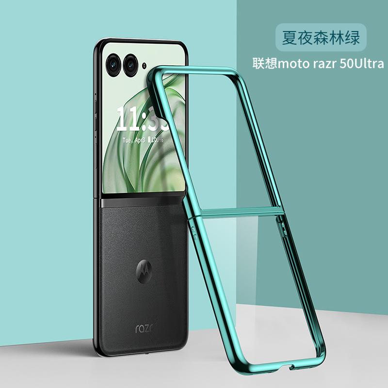 Applicable MOTO Razr60Ultra Folding Mobile Phone Case Electroplated Transparent Razr50Ultra Anti-drop Protective Case