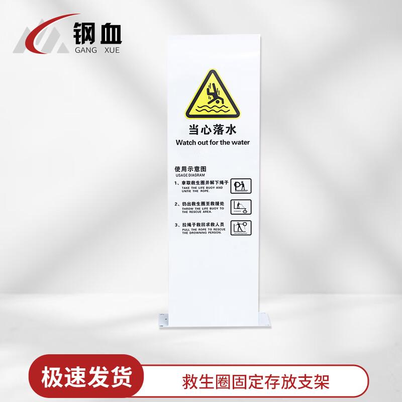 Water Hazard Warning Sign with Safety Equipment Holder