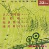 Audio og video – Musikkalbum