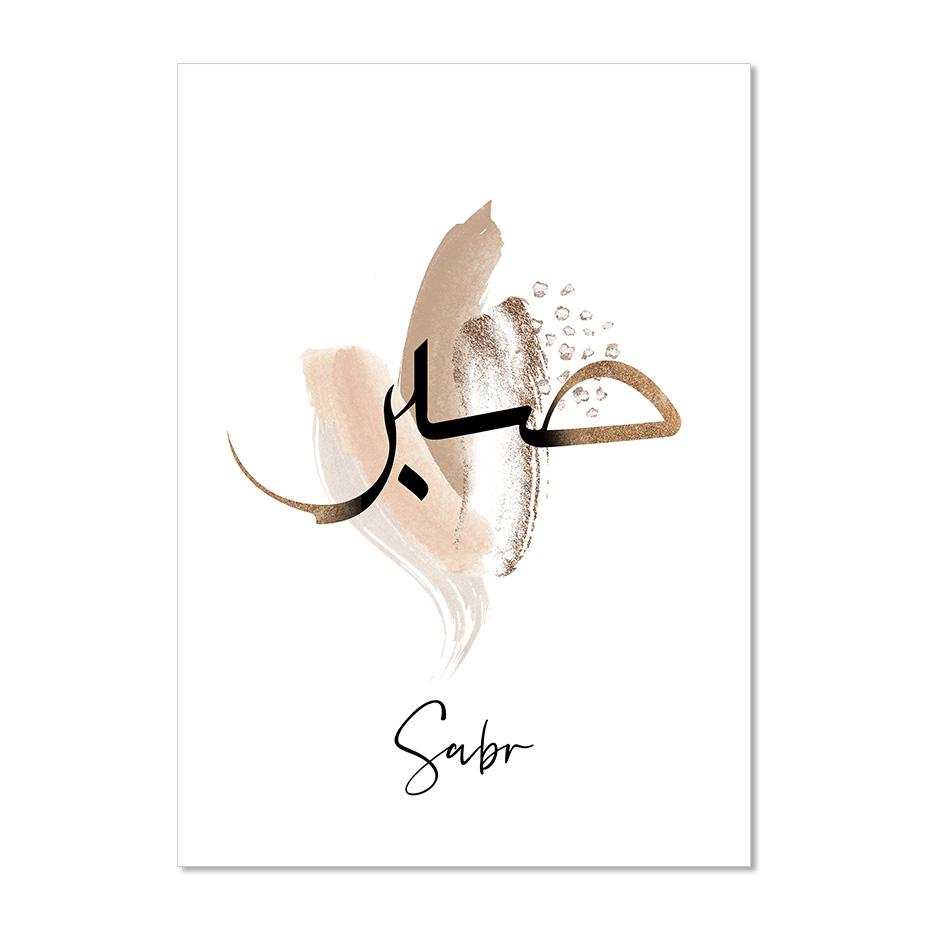 Islamic Calligraphy Dua Sabr AbstractCanvas Painting Posters Wall Art Prints Modern Living Room Interior Home Decoration