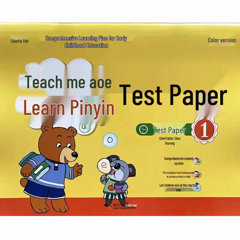Seven-Colored Fish Pinyin Learning Set: Early Childhood Connection with Chinese Reading & Phonics - Textbook, Workbook & Test Papers