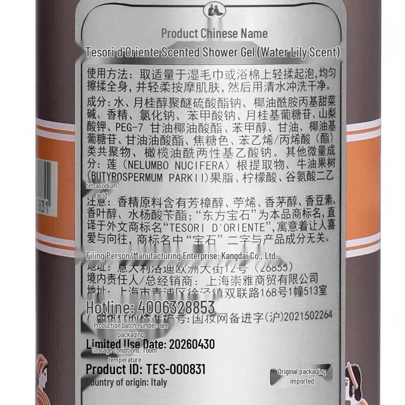 Oriental Gem Water Lily & Repair Travel Set