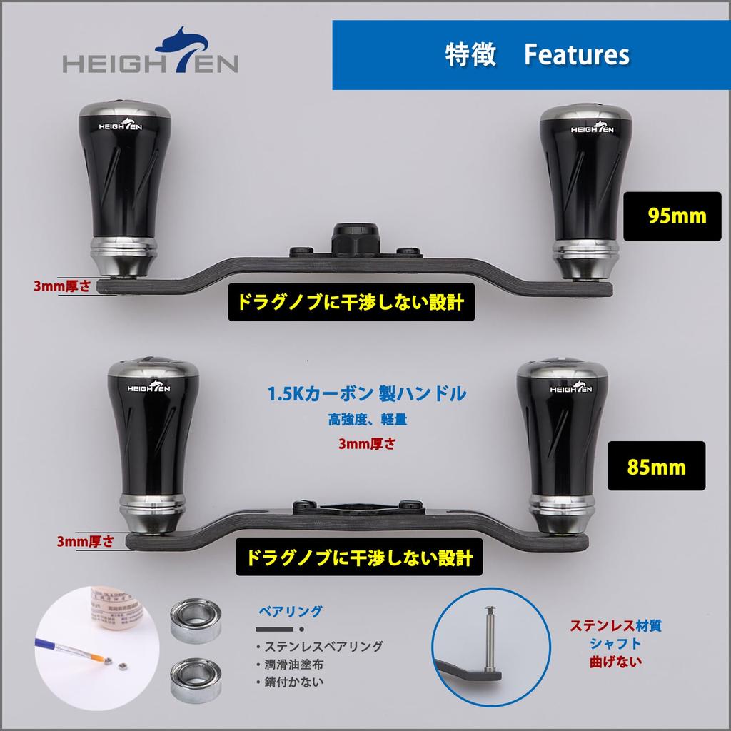 HEIGHTEN 85/95mm Reel Handle, 1.5K Carbon Cloth, for Shimano, Daiwa, and Abu Baitcasting Reels, Pillar Series (Black & Gunmetal, V2.0-85mm) (996)