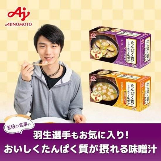 Ajinomoto Proteinreiche Misosuppe Aubergine Frittierter Tofu 15,9g 10 Stück