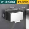 304 Stainless Steel Black Square Carton Toilet Tissue Box Toilet Hand Carton Bathroom Tissue Holder