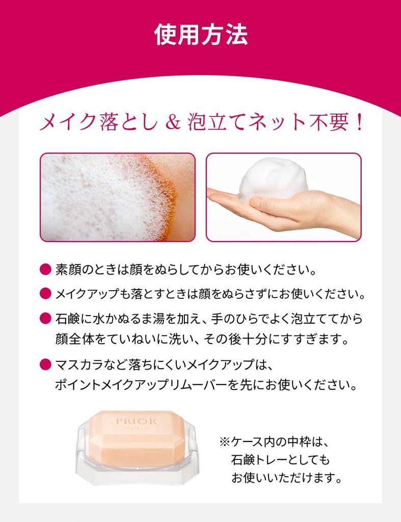 PRIOR Sabonete Facial All Clear e Removedor de Maquiagem Peso Padrão 100g, (Emoldurado)