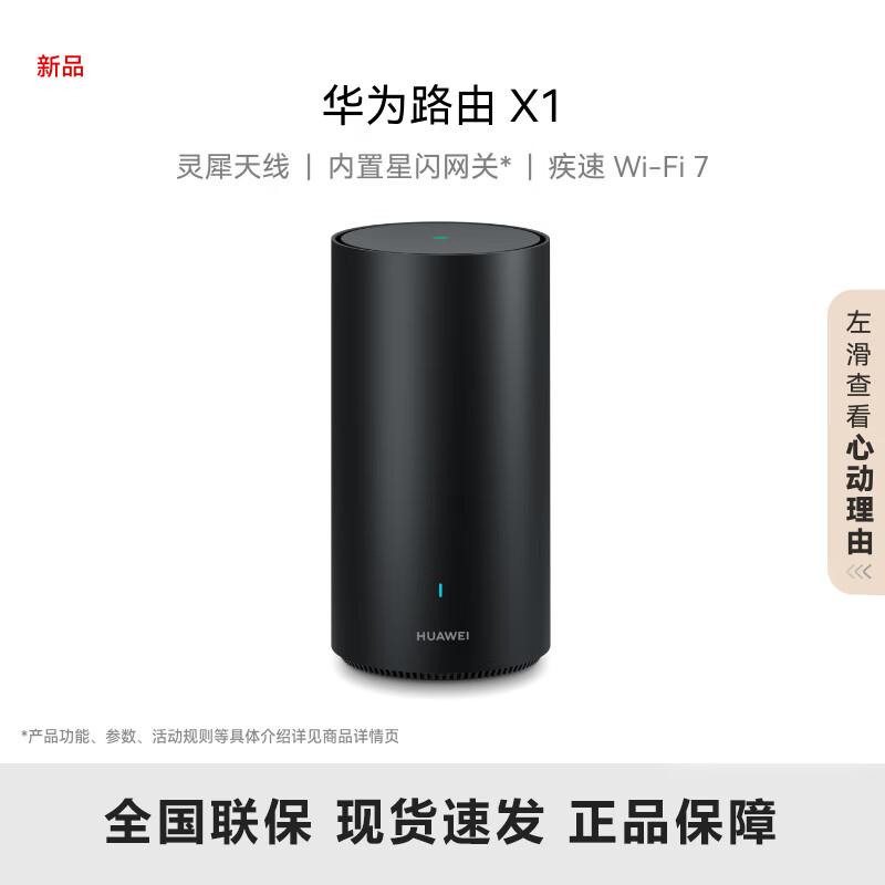

HUAWEI Router X1 Wi-Fi 7 Smart Gateway (CN version)