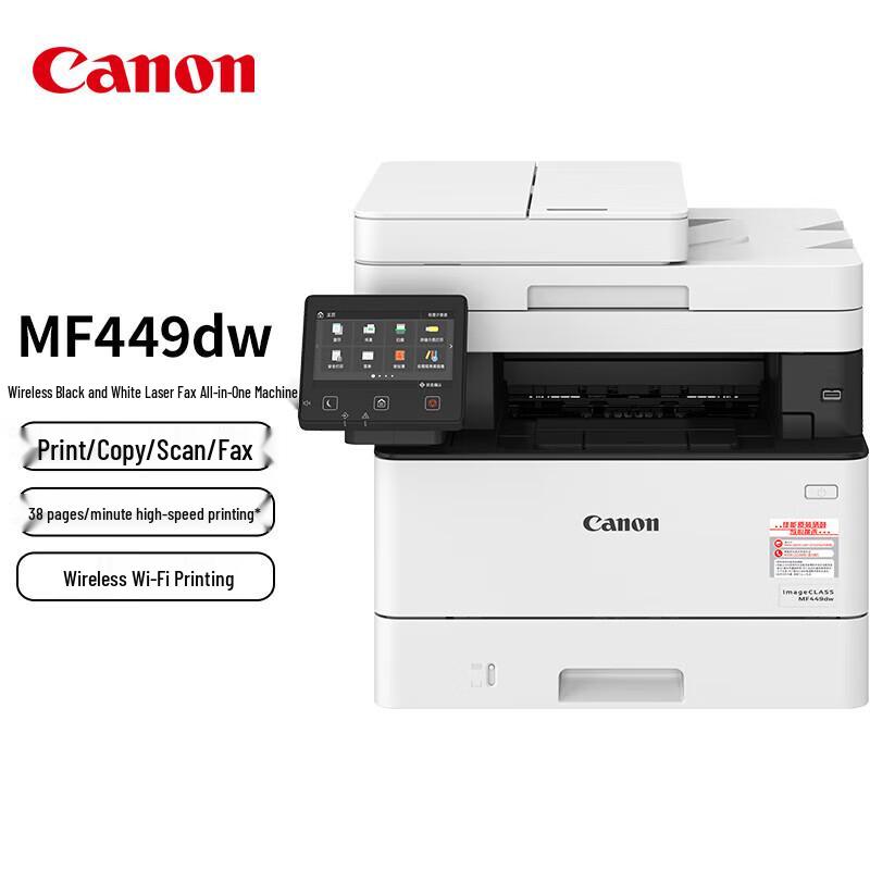 Canon iC MF449dw A4 Wireless Black & White Laser MFP CN plug (adapter included)