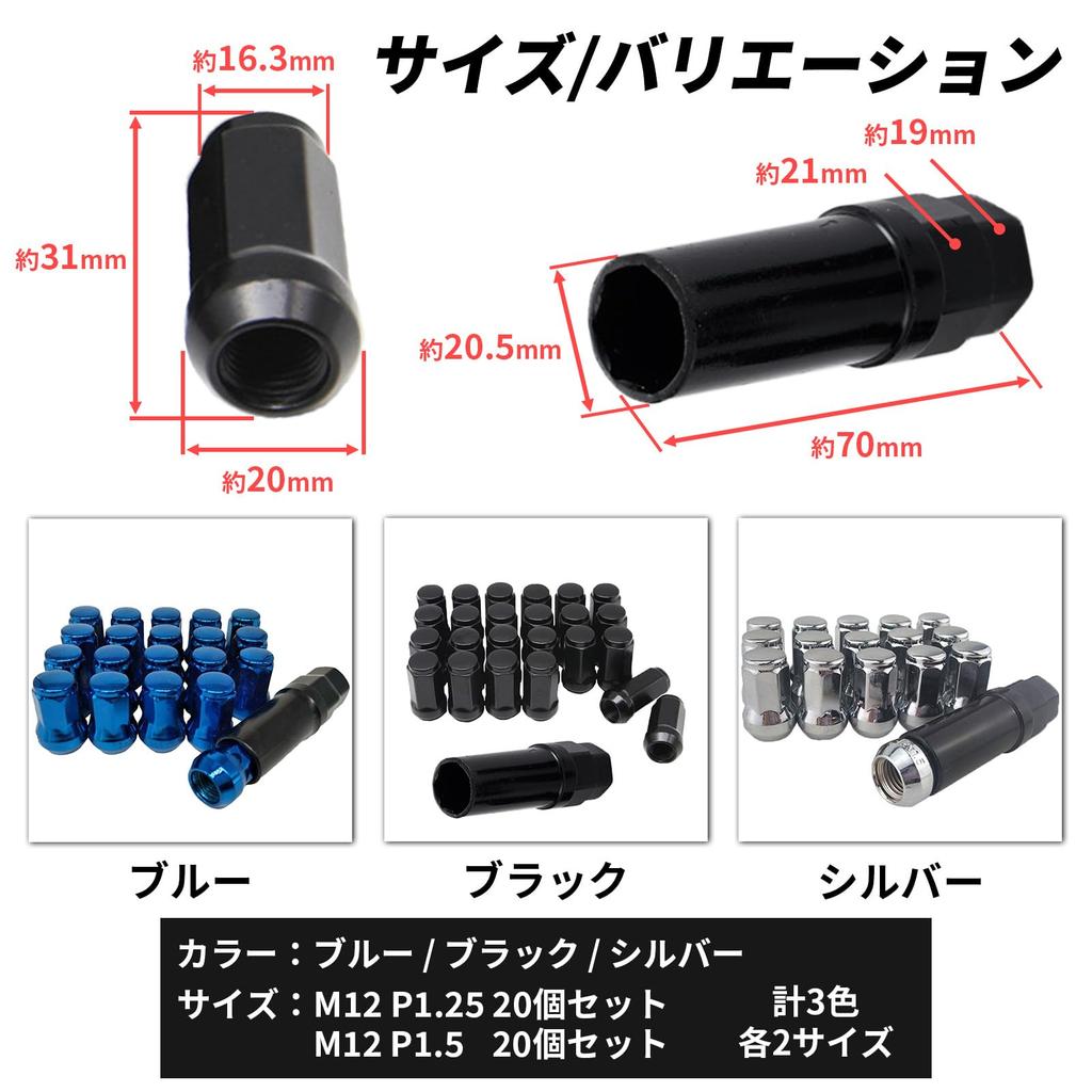 Wheel Nut Set (Black) (Blue (P1.5) 20 Pieces Set