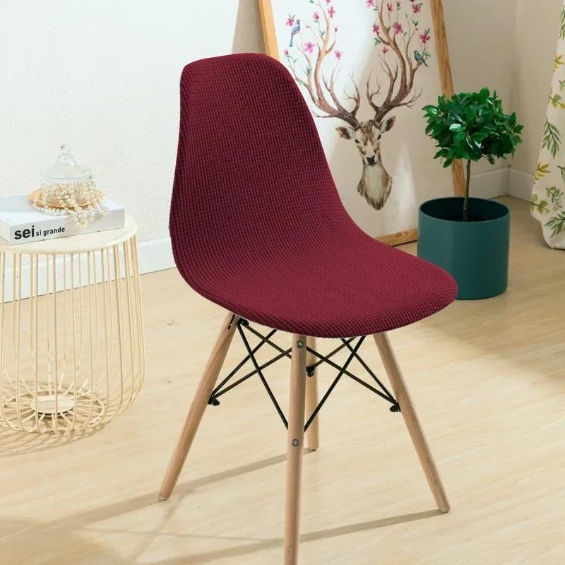 Elastic Shell Chair Cover Adjustable Chair Cover Short Back Scandinavian Chair Covers for Bar Party Waterproof dinning chairs