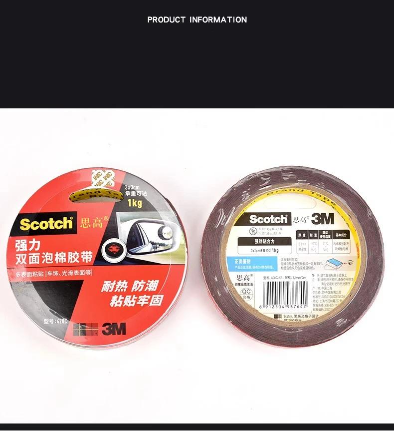 3M 420C Scotch Strong Adhesive Double Sided Foam Tape for Vehicles Waterproof Moisture Proof No Marking Tape for Vehicle