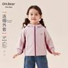Oumuxiong Girls' Fashion Windbreaker Jacket