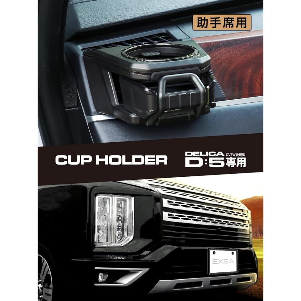 Seiko Sangyo EXEA Delica D:5 Drink Holder, Passenger Seat, Black, E102DC