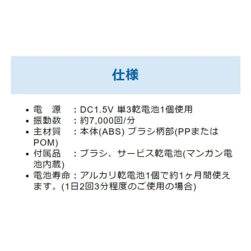 Doraemon Hapika Electric Toothbrush for Children, Ages 3 and Up