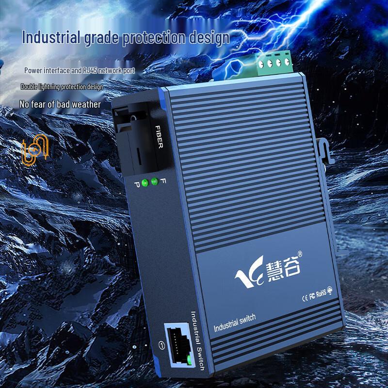 Huigu Industrial DIN Rail Fiber Optic Transceiver Switch
