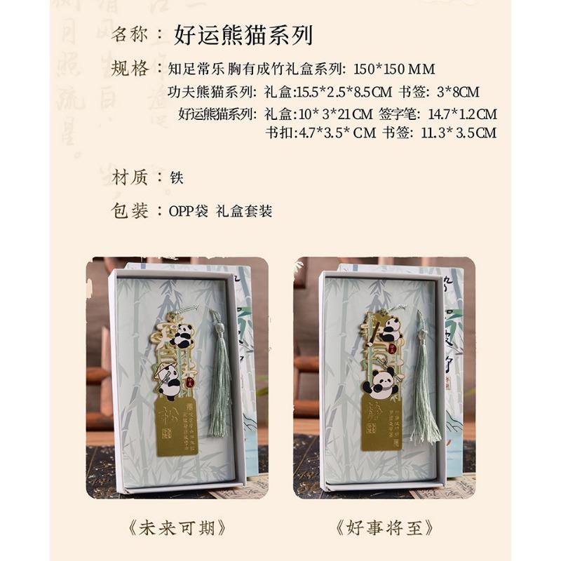 Panda Hollow Out Metal Bookmark Gift Box Classical Chinese Style Cultural Souvenir Graduation Gift