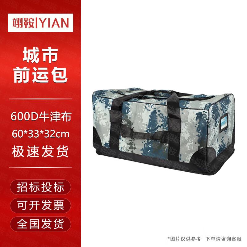 Yian City Camouflage Large Waterproof Tactical Bag