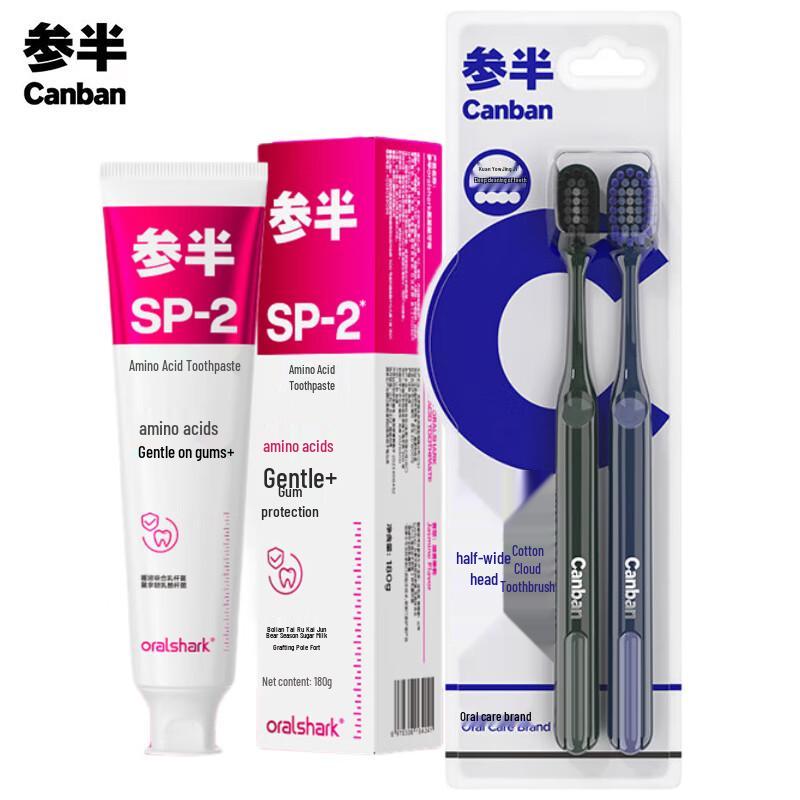 Cenban Amino Acid Jasmine Toothpaste with 2 Wide-Head Toothbrushes