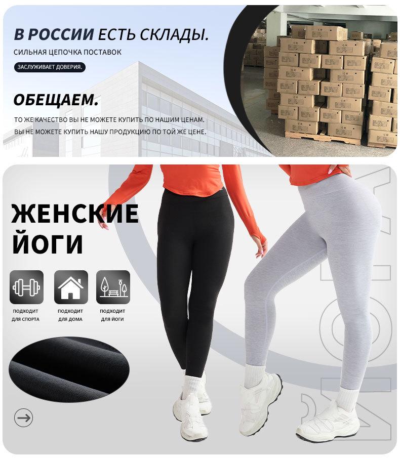 Women's High-Waist German Velvet Fleece-Lined Yoga Leggings – Warm, Elastic, and Hip-Lifting for Autumn/Winter