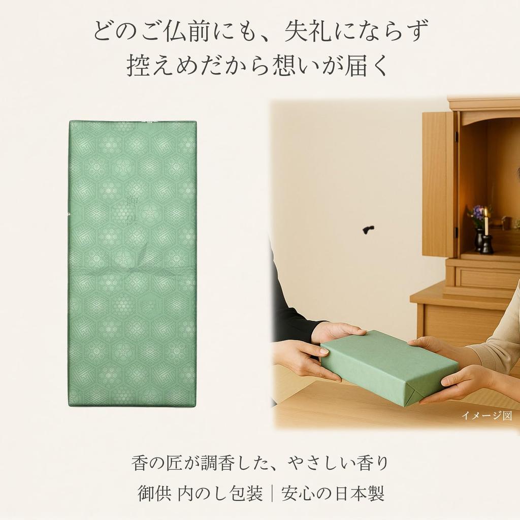 Sympathy Incense Gift Two with Inner Wrapping and Condolence Made In Low Perfect for Memorial First and 49th Day [Kouin (Time)" Types, Sandalwood,