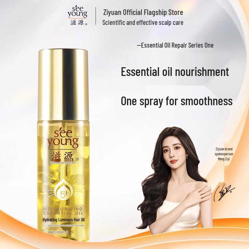 

Ziyuan Hydrating & Repairing Hair Oil