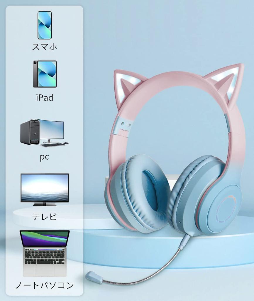 GHDVOP Bluetooth 5.1 Cat Ear Headphones, Wireless Headphones, Wired and Wireless, with LED, Sparkling, Rainbow Color Transformation, Microphone,