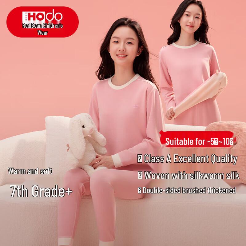 Hongdou Youth Thermal Underwear Set