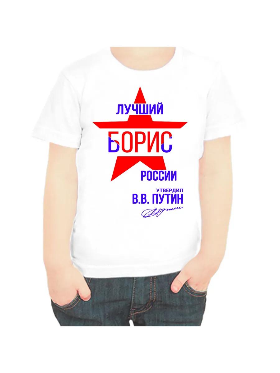 

Boris children s T-shirt L