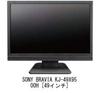 Media Cover Market SONY BRAVIA Kompatibelt produkt LCD-beskyttelsesfilm for KJ-49X9500H [49 tommer] [Antirefleks TV]
