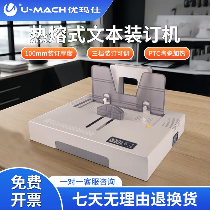 Umayes U-T90 Semi-Automatic Hot Melt Binding Machine