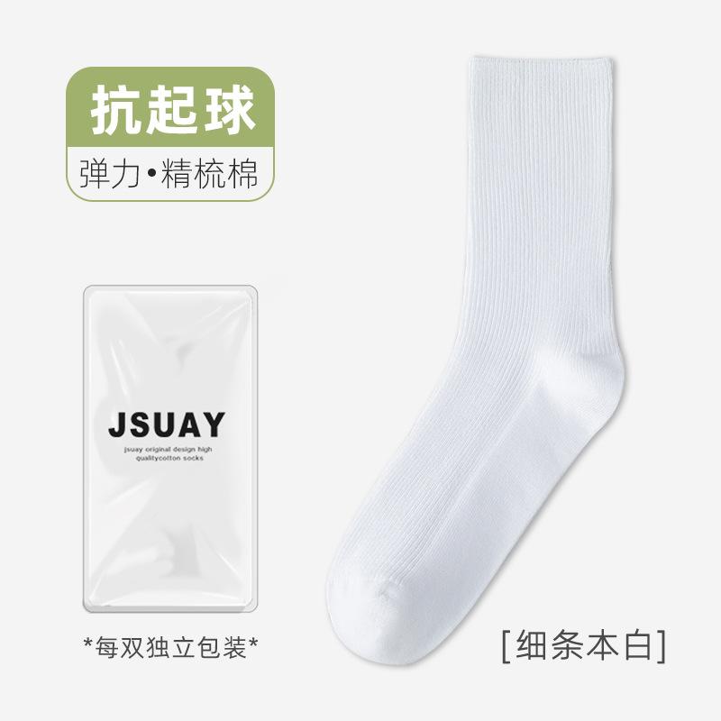 Socks Girls Autumn Breathable, Odor-Proof And Antibacterial Socks Solid Color Stacked Socks Medium Tube Socks Boneless Cotton Socks Industry