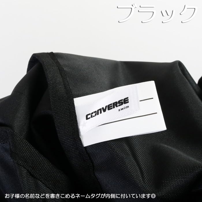 knapsack for bag Sax [Converse] School-friendly commuting/pool (swimming lessons)