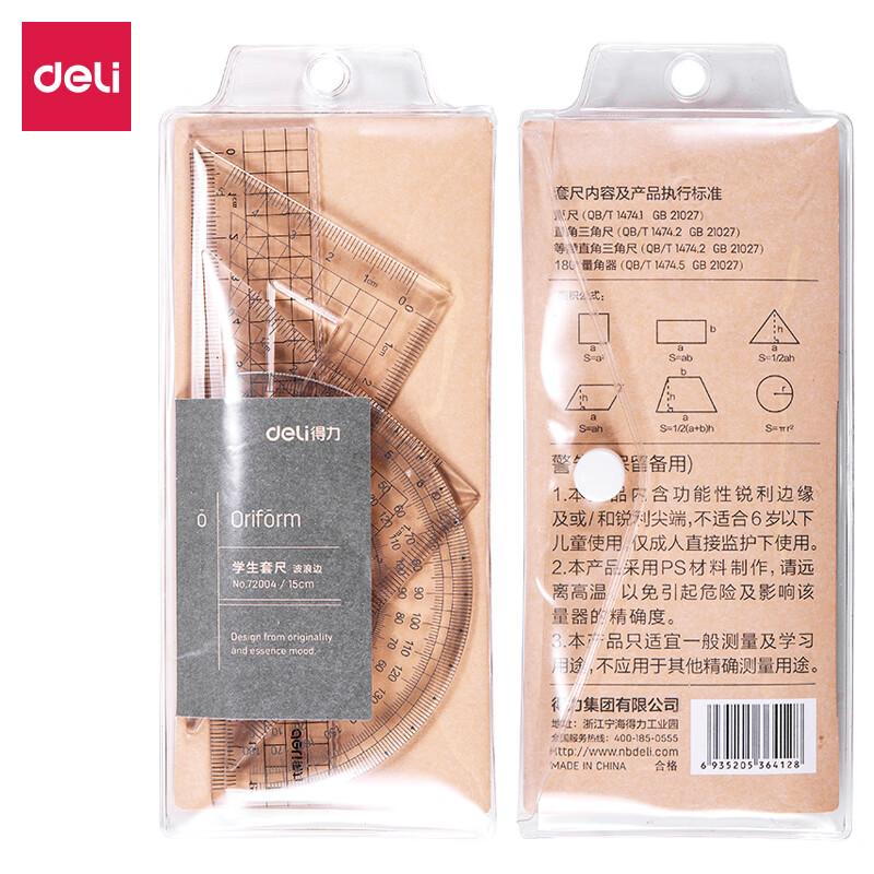 Deli 15cm Wavy Edge Geometry Ruler Set