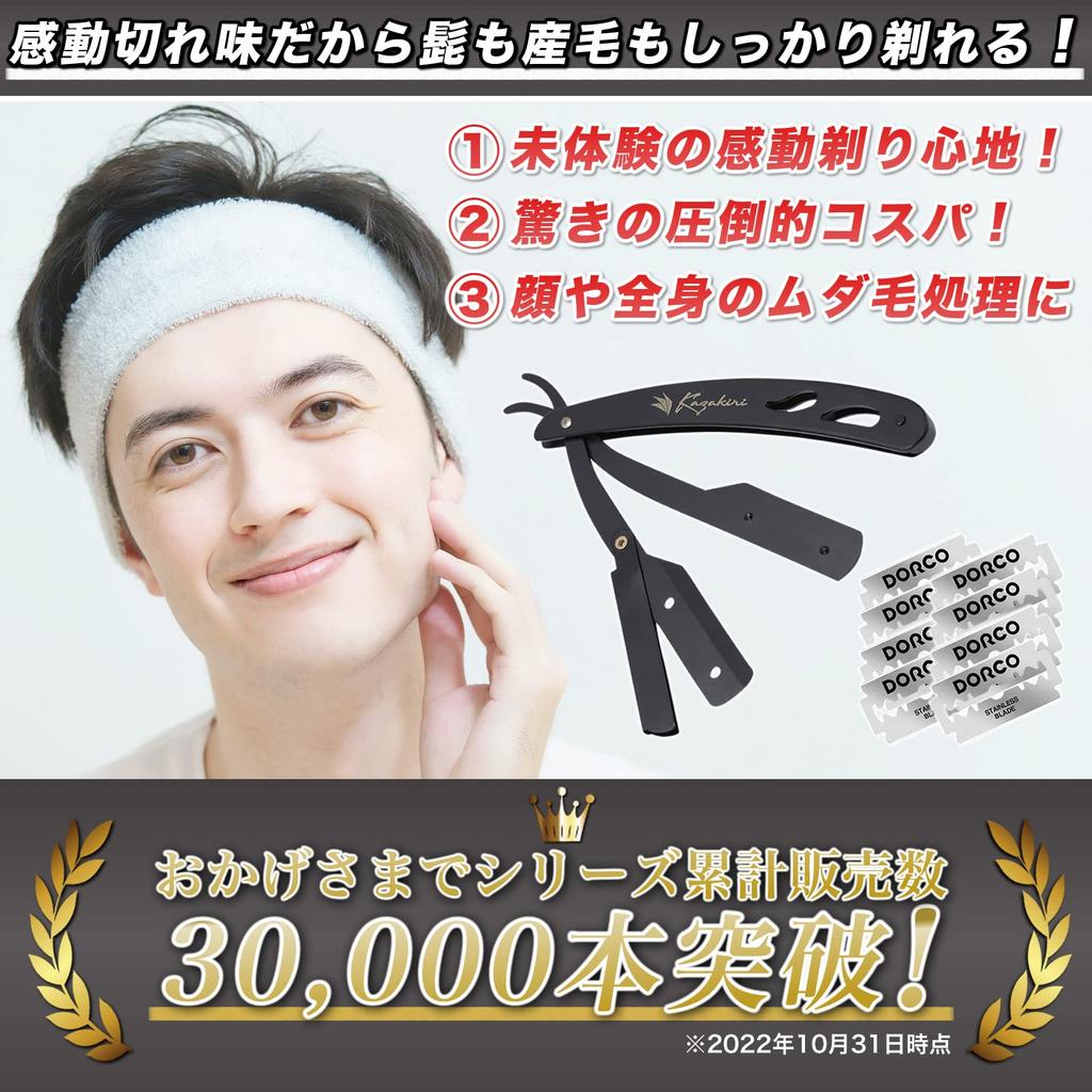 Kazakiri Razor by a Professional Barber X Impressive Close Beard Face Includes 2 Replacement Blades Western Single Instruction Manual Black Kazakiri