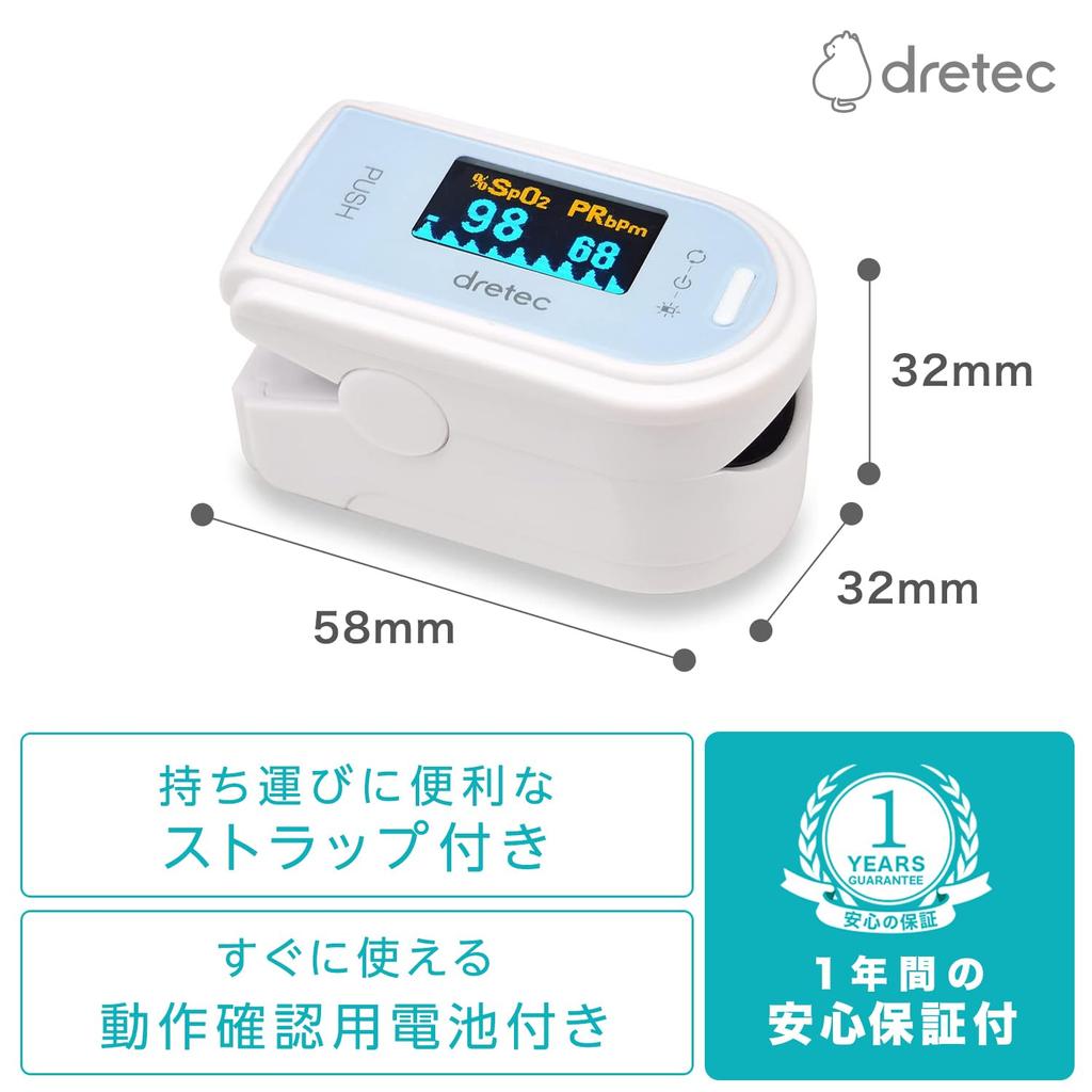 dretec Pulse Oximeter OX-101 Blue