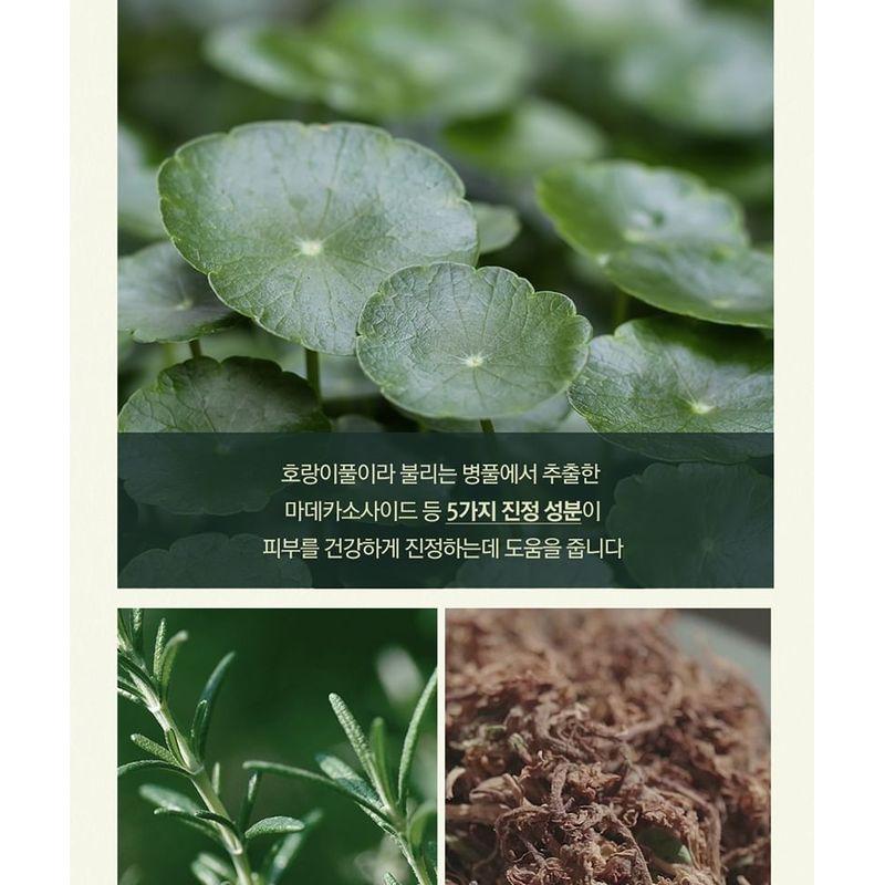 Pyunkang Yul - Calming Line Gift Set