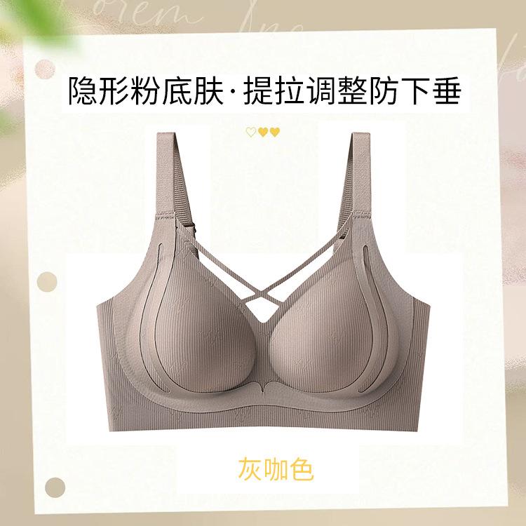 Lift and cross with non-marking gathering and showing large anti-sagging integrated fixed cup upper support bra