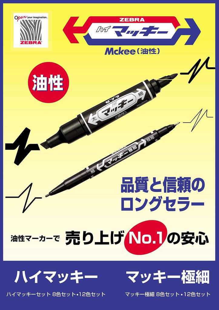 Zebra Mackie Extra Fine Point 10 Oil-Based Pen, Brown, Pens, B-MO-120-MC-E