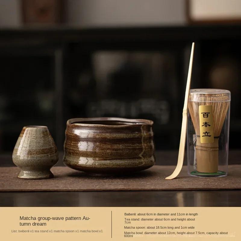 Japanese Matcha Tea Ceremony Tool Baiben Licha Tea Bowl Household Set Song Dynasty Tea Pointer Tea Set