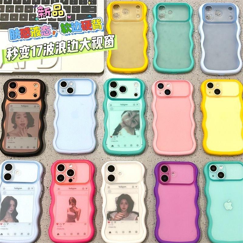 Candy color changes 17 seconds for Apple 17promax mobile phone case iPhone16pro all-inclusive 14/15 wave case