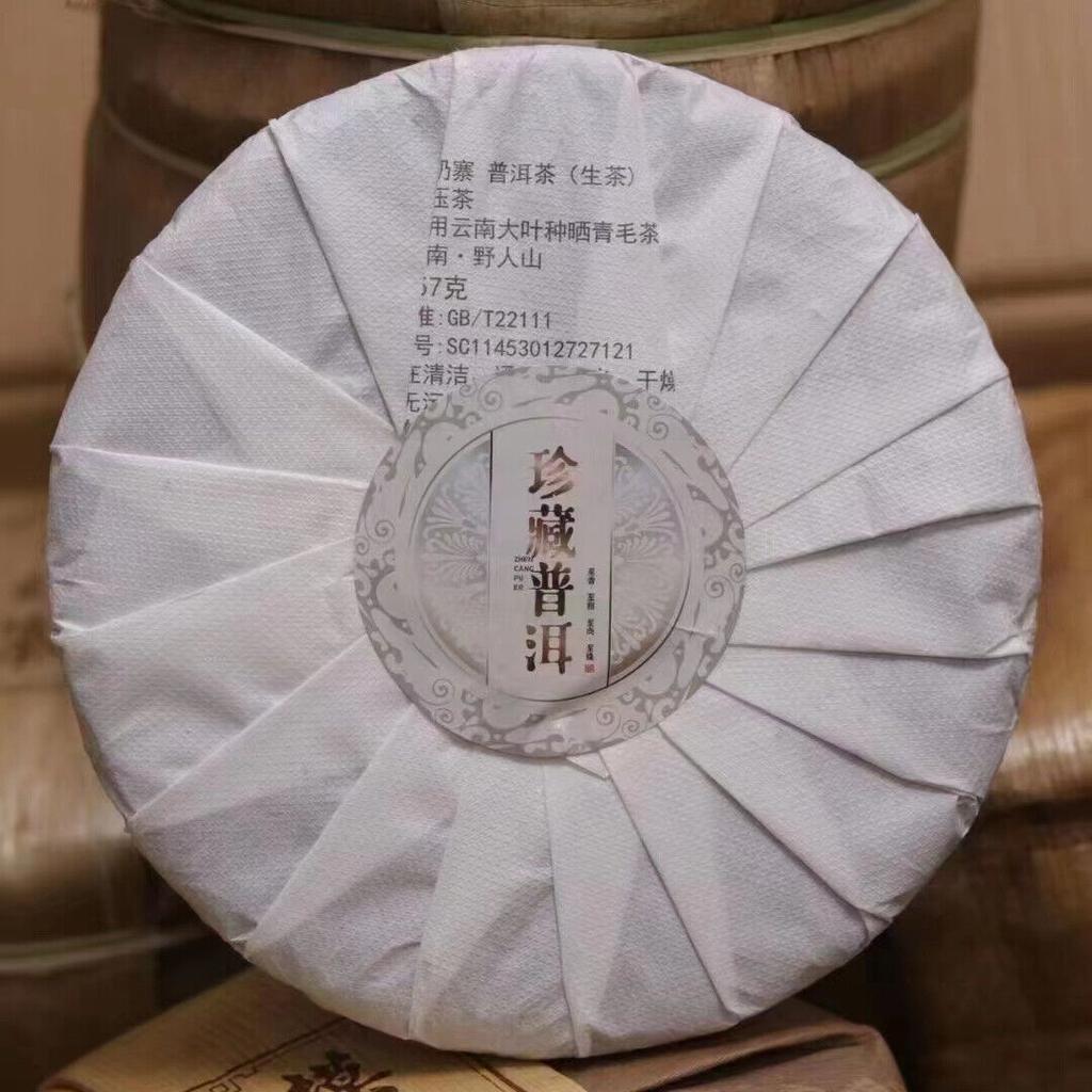 357g Yunnan Sheng Puerh Tea Cake 2022 Mo Nai Zhai Raw Pu-erh Tea Raw Pu'er Tea