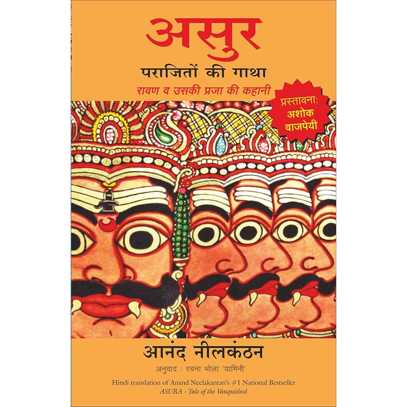 ASUR: PARAJITON KI GATHA, RAVAN VA USKI PRAJA KI KAHANI (Hindi Edition)