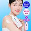 OFFON 3-second absorption body lotion (+ free wash)