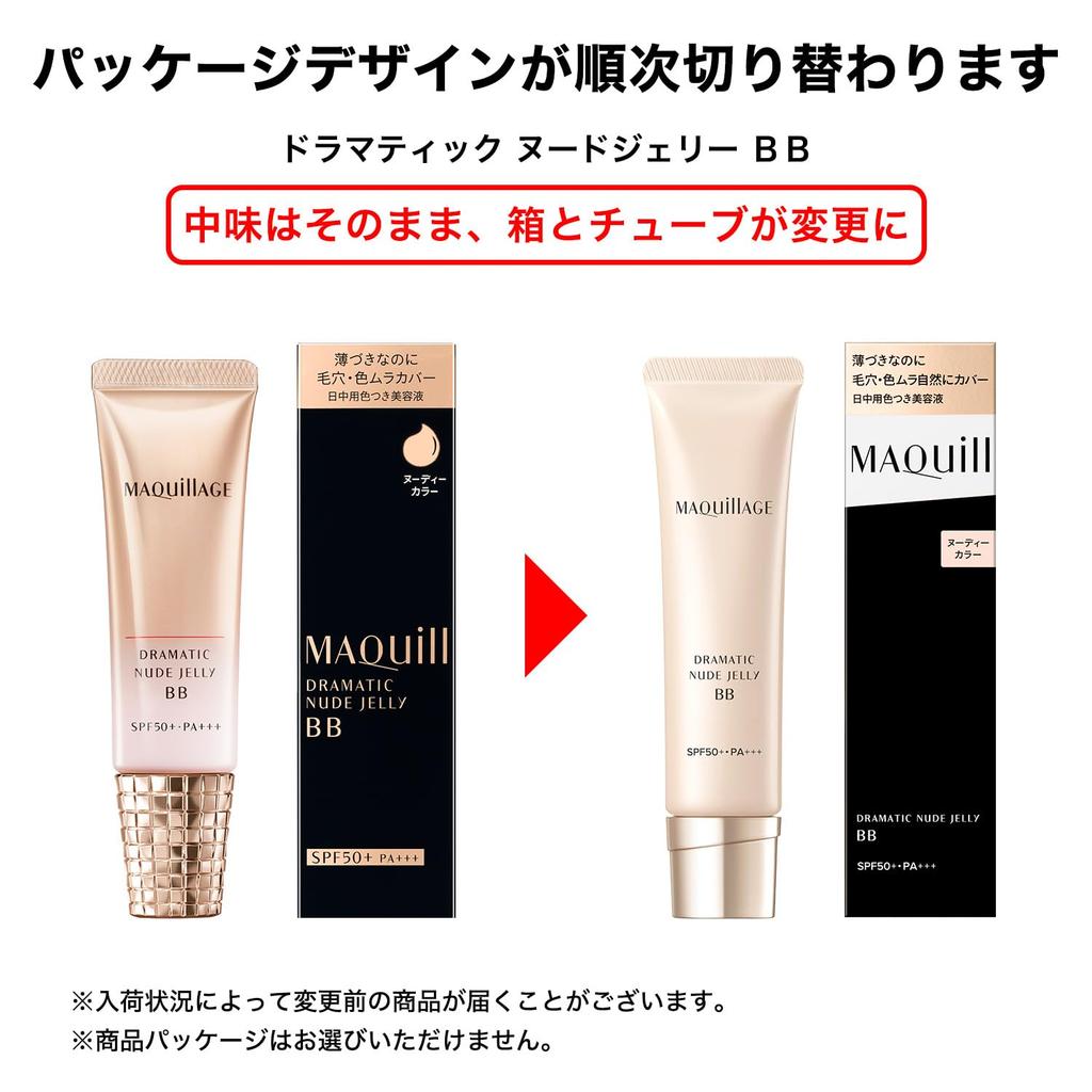 MAQuillAGE Dramatisches Nude Jelly BB 30g Make-up Primer Flüssigbasis Natürlich und Für dunkle Flecken und Sommersprossen Shiseido LSF50+ PA+++ Parfümfrei