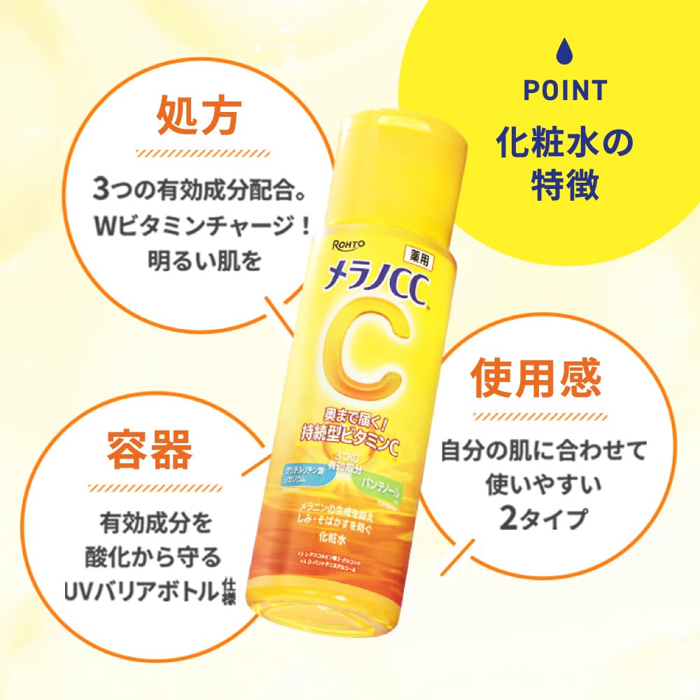 Melano CC Skincare Loción Tono Iluminador Húmeda 170ml (Carga de Vitamina W, Contiene Pantenol)